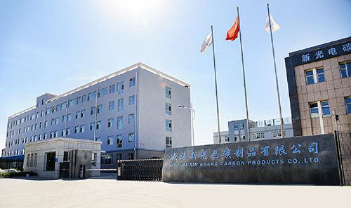  威海新光電碳制品有限公司網(wǎng)站近期即將上線，敬請(qǐng)期待
